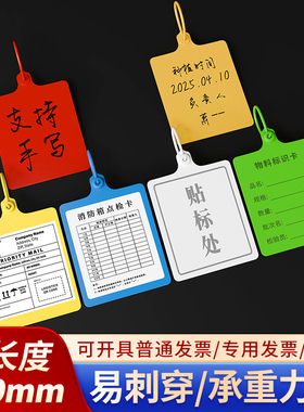 标牌105*85一次性物流封条速尔百世快递挂签防伪防盗防掉包吊牌25