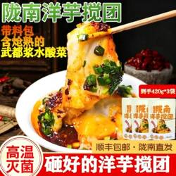 洋芋搅团常温早餐速食甘肃陇南特产土豆糍粑方便非油炸宵夜正品