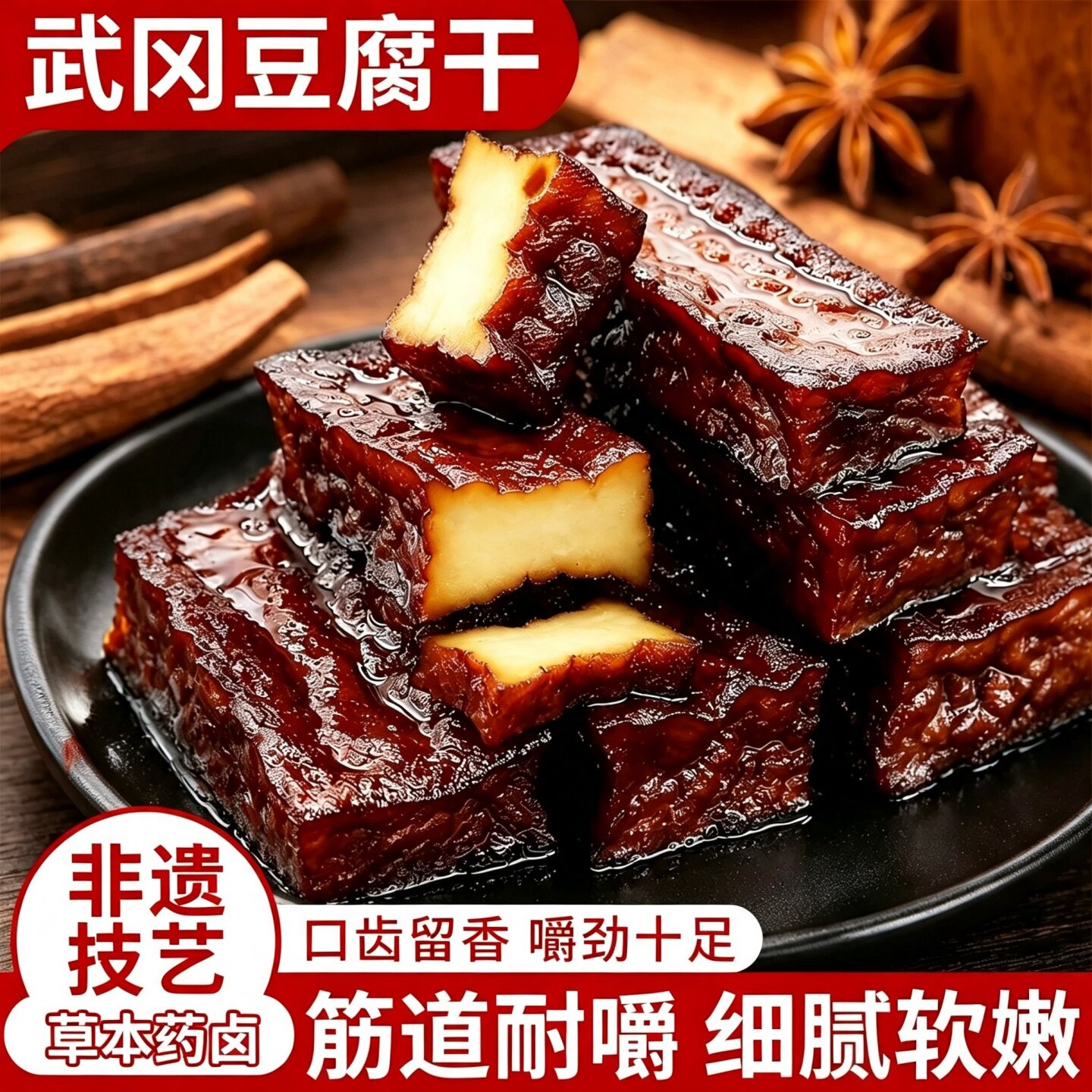 湖南武冈特产卤豆腐干官方旗舰店正宗卤香干豆干袋装200g卤味零食