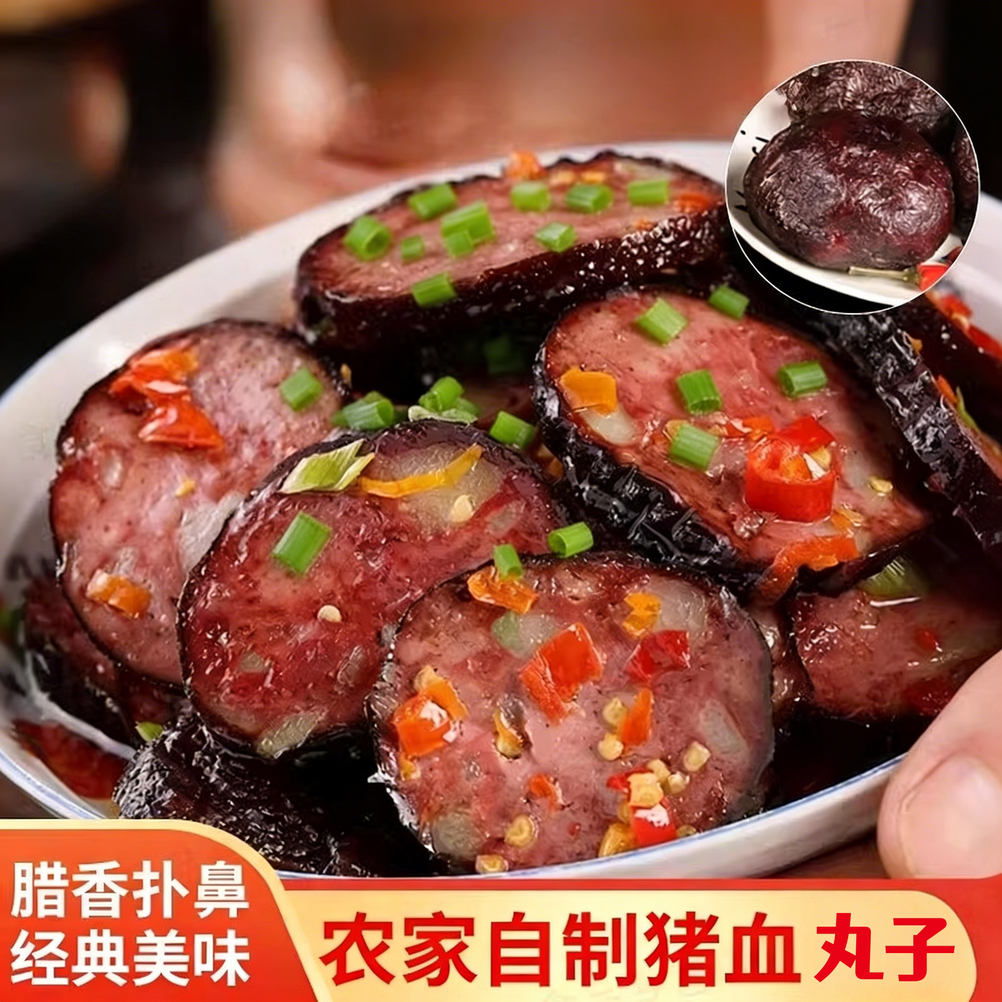 湖南特产农家柴火烟熏猪血丸子邵阳武冈卤豆腐贵州猪血粑豆腐圆子