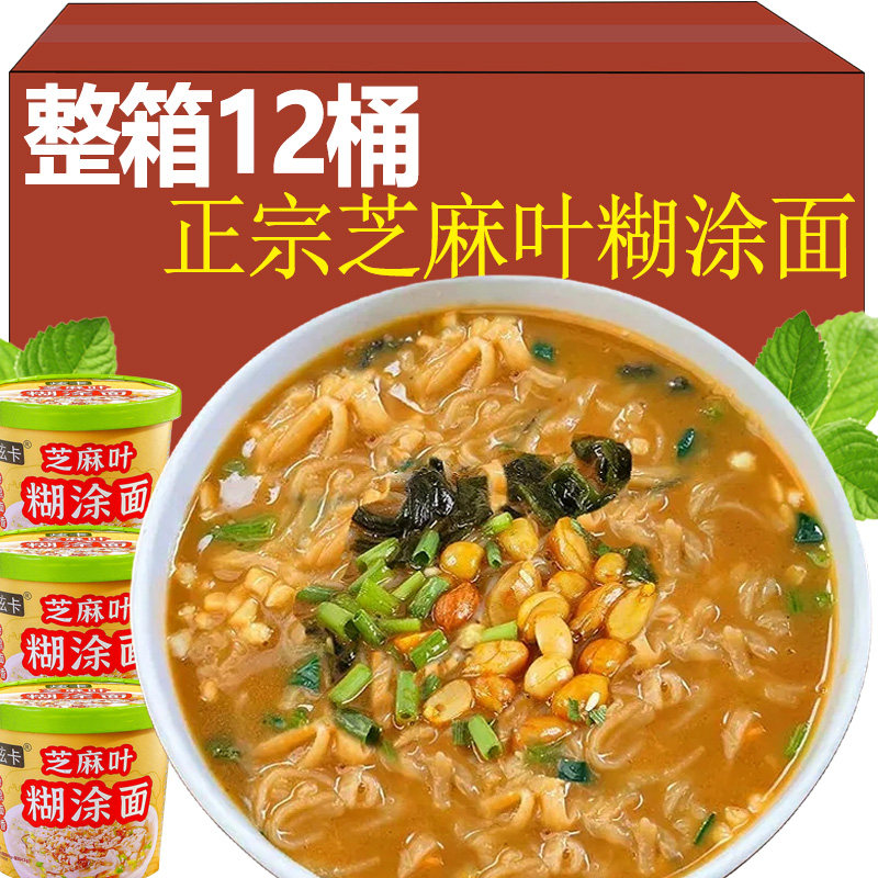 芝麻糊涂面条河南特产杂粮非油炸面饼免煮冲泡速食泡面学生早餐,粮油调味/速食/干货/烘焙,待煮速食面/拉面/面皮/西式面,淘宝优惠券,粉丝福利购,淘宝优惠卷