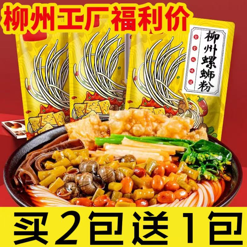 螺蛳粉广西螺丝粉柳州正宗螺蛳粉