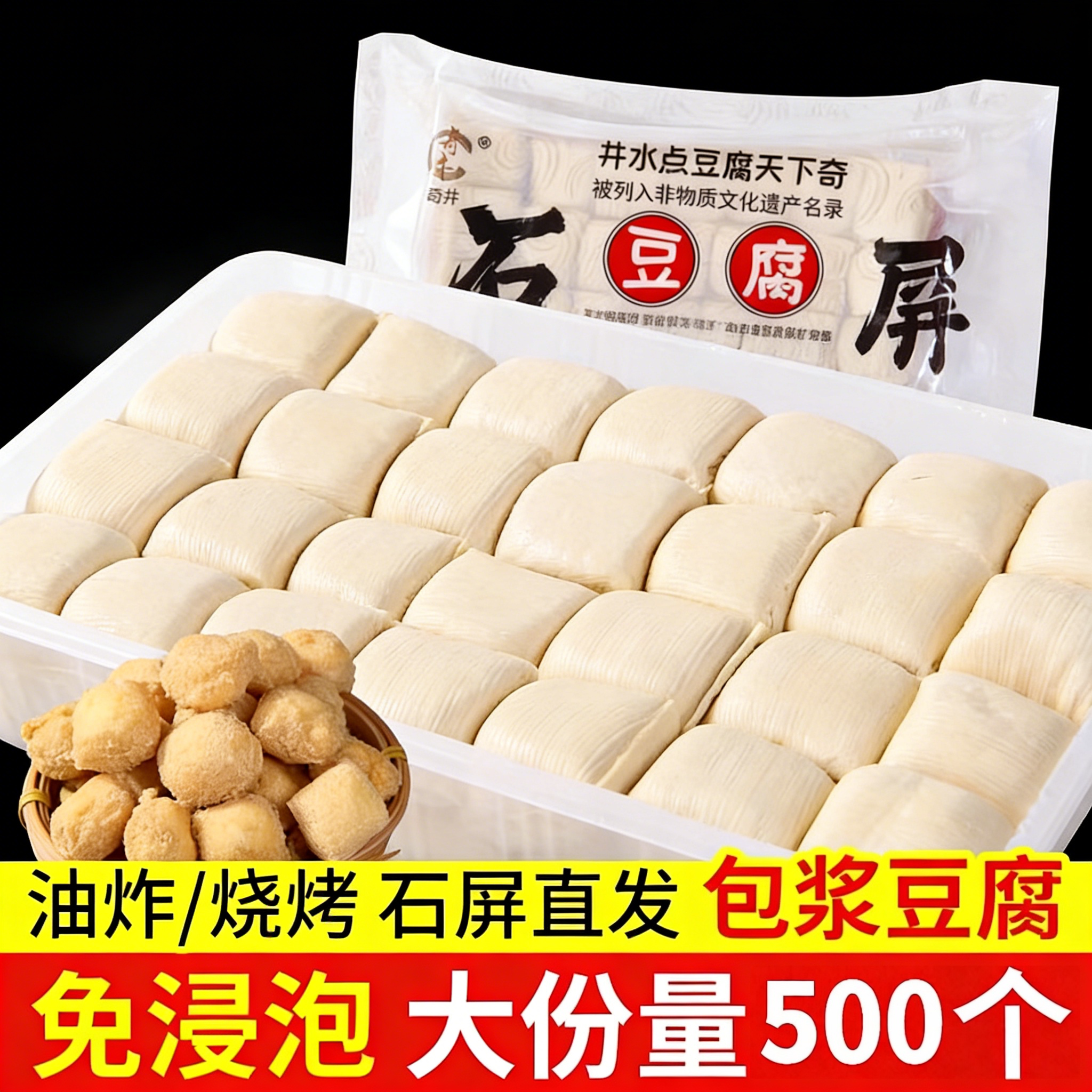 包浆豆腐云南石屏爆浆小豆腐油炸烤臭豆腐半成品商用小吃送蘸料