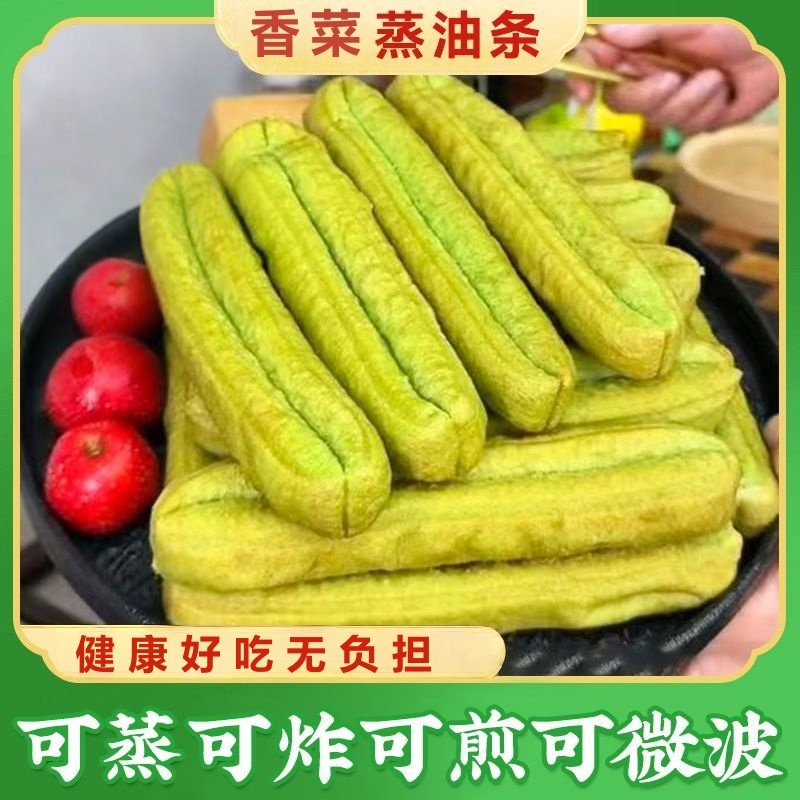 蔬菜油条香菜蒸油条350g蒸着吃的早餐半成品速食加热即食,粮油调味/速食/干货/烘焙,油条/春卷,淘宝优惠券,粉丝福利购,淘宝优惠卷