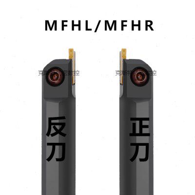 内孔端面切槽刀杆MFHR216 320 325 420 425-20/25/140装MGMN刀片