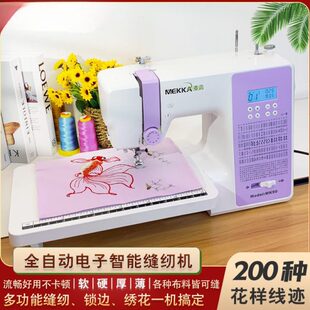【官方旗舰】MEKKA麦嘉缝纫机MK90电动多功能家用小型电子绣花机