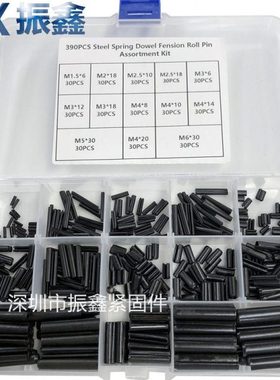 390PCS 65#锰钢黑色弹性圆柱销U型开口销 M1.5/2/2.5/3/4/5/6套装