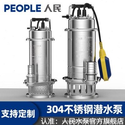 人民污水泵WQ304不锈钢抽水泵农用灌溉耐腐蚀清洗清污一体潜水泵,五金/工具,水泵,淘宝优惠券,粉丝福利购,淘宝优惠卷