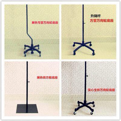 生铁铸铁万向轮底座弯管底座电镀底座立裁人台裁剪模特铁支架