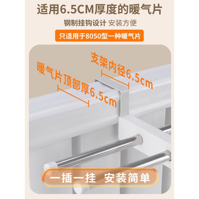 暖气片晾衣e架8050型散热器上方置物架子不锈钢挂钩插挂式