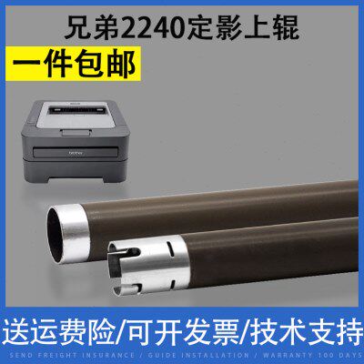 翔彩 适用兄弟2240 2250 7055 2130 7360 fax2890 7860 2270 7060