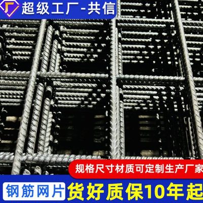 HPB300建筑钢筋网CRB550 CRB600H  HRB400建筑冷轧钢筋网片定制
