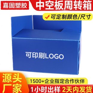 pp中空板箱 物流快递包装可折叠中空板纸箱 防水防潮中空板箱子