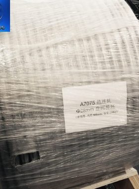 无接头7075铝线 冷镦用A7075铝丝 合金铝盘条