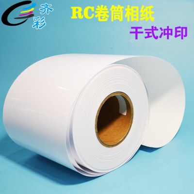 兼容DX100 D700干式打印机彩扩RC-260g光/绒面卷筒专用相纸