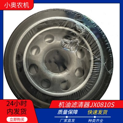 常柴机油滤清器 JX0810S