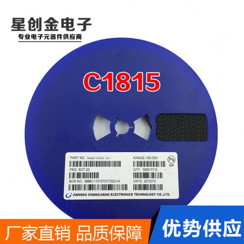 厂家直供贴片三极管 C1815 HF丝印2SC1815 晶体管 SOT-23