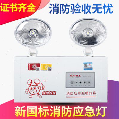 应急灯消防停电备用灯充电双头灯新国标照明灯led灯停电应急灯