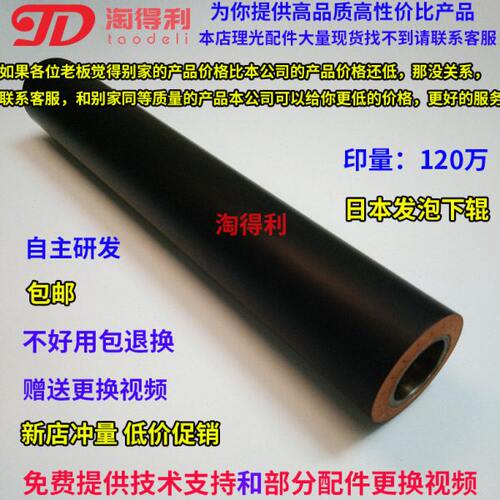 适用 理光9001复印机9002 AF1060 1075 9003 551定影下辊 定影器