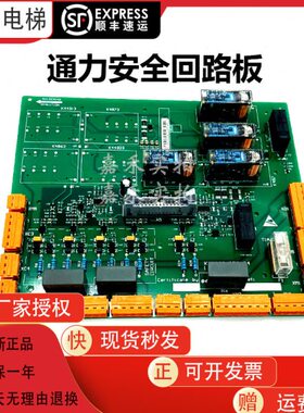 通力安全回路2代ADO板KM50006052G01G02 KM50006053  KM713160G01