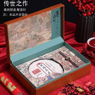 普洱茶饼包装盒空礼盒档通用茶饼福鼎白茶空盒375克茶饼空盒子