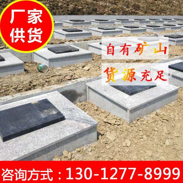 农村公墓石材墓碑花岗岩墓穴石碑双穴公益性坟墓陵园用大理石卧碑