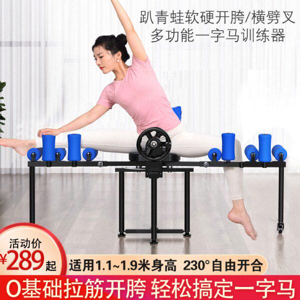 横叉一字马训练器趴青蛙开跨压腿拉筋劈叉瘦腿可调节全家可用神器