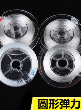 日本进口串珠的弹力线耐磨圆形水晶线松紧皮筋diy手链佛珠穿珠绳