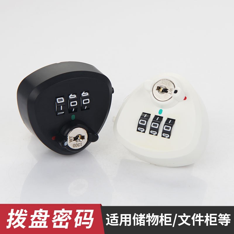 办公桌抽屉锁柜门机械密码t锁电表信箱柜子锁储物文件柜家具转舌