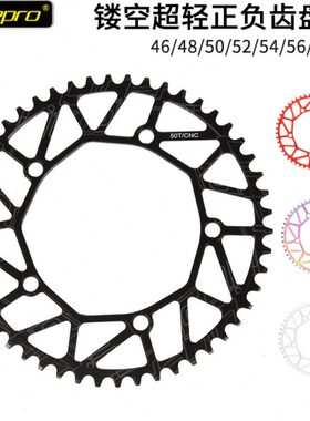 litepro超轻lp正负齿46T 50 52 54 56 58T盘片130BCD折叠车牙盘