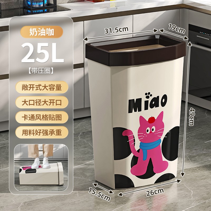 家用高颜值垃圾桶轻奢无盖式卫生间客K厅厨房大容量猫猫垃圾桶