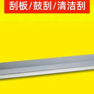 适用理光 MP 5500 6500 7500 AD04-1140鼓芯清洁刮板刮片刮刀配件