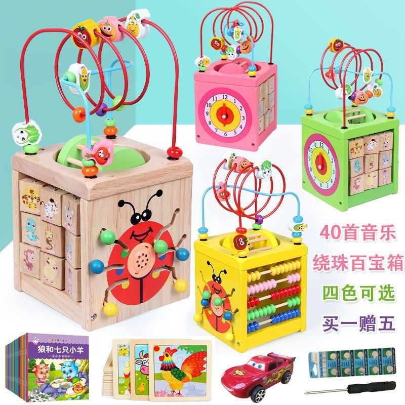 婴儿童绕珠多功能百宝箱早教益智力宝宝1-3-6岁串珠木Z质积木玩具