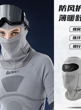 骑行面罩滑雪头套摩托车抓绒全脸防风保暖面罩秋冬季围脖男女口罩