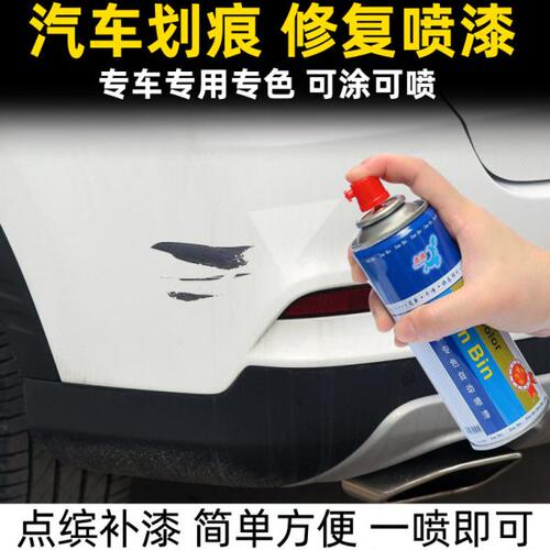 东南DX3 DX7荣威RX3 5 RX8 550汽车补漆笔漆面划痕修复套装手喷漆