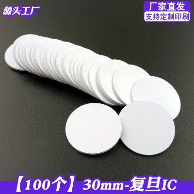 亚马逊ebay爆款ntag213/215/ 216nfc评论卡圆币芯片30MM标签钱币
