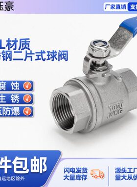 316L不锈钢二片式球阀全通径阀门两片式2PC球阀2分4分6分1寸阀门