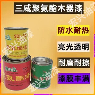 聚酯漆油漆木器漆透明清漆家具油漆茶台翻新硝基漆面漆亮光耐高温