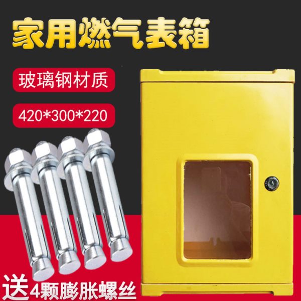燃气表箱家用室外玻璃钢天然气表盒子户外煤气表保护遮挡罩装饰箱图片