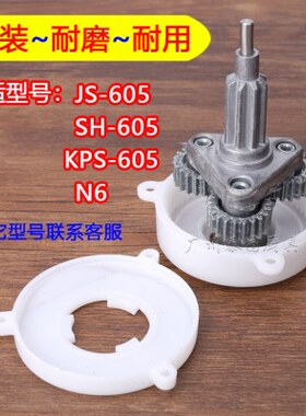 切丁机配件N6/SH/JS-605切萝卜丁机器神器齿轮箱波轮Mond uk轴承