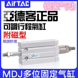 亚德客气缸MD32X5S/10S/15S/20S/25S/30S/35S/40S/45S/50S