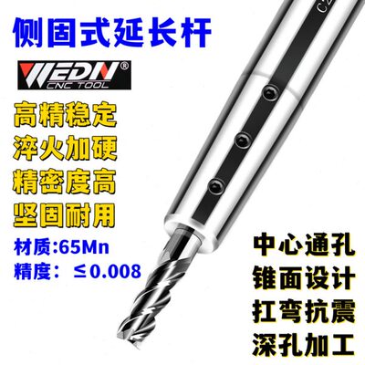 高精直柄侧固式小径延长杆深腔加工C8 C10-SLD3 4 5 6 侧固抗震杆