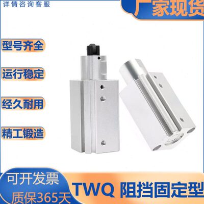 亚德客型/TWQ系列/阻挡型气缸/高度固定气缸/TWQ/20/25/32/40/50S