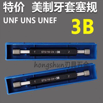 3B牙套塞规 ST美制牙套通止规牙规4-40-3B 8-32 10-32 1/4-28UNF