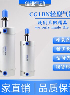 原装CG1BN63*75轻型气缸CDG1BA铝合金气缸迷你气缸带磁气缸手指