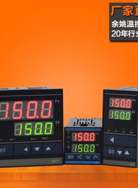 xmta数显调节仪智能PID调节温控仪XMTA-7000 7411 7412温度控制器
