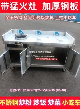 摆摊外卖小吃车多功能炒粉炒饭炒菜猛火灶手推车夜市定 制垒德株
