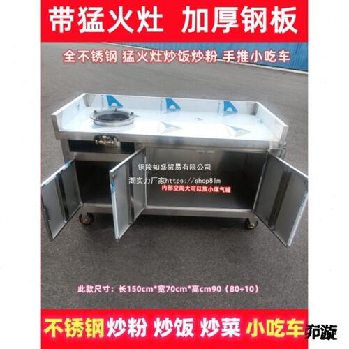 摆摊外卖小吃车多功能炒粉炒饭炒菜猛火灶手推车夜市定 制垒德株
