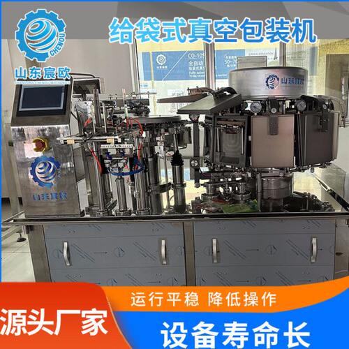 酱料包装设备火锅底料包装机 给袋式真空包装机 泡菜酸菜包装设备