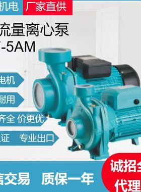 自吸式压泵5AM2寸3寸4寸离心泵大口径抽水泵 厂家